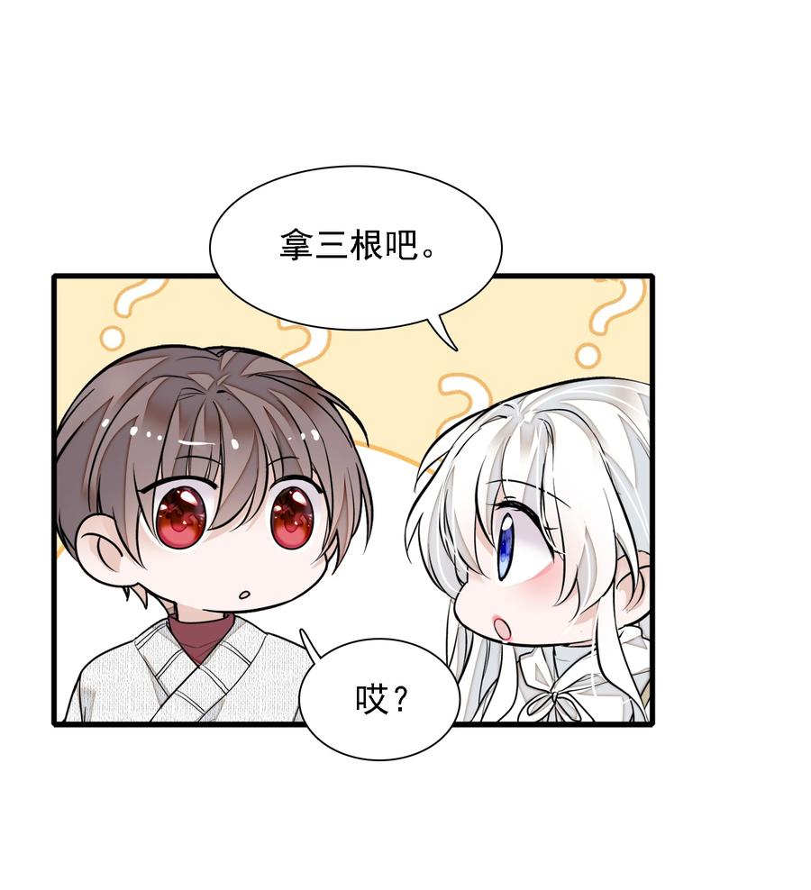 059危机重重-我家偶像有点不对劲-客心（第26张）