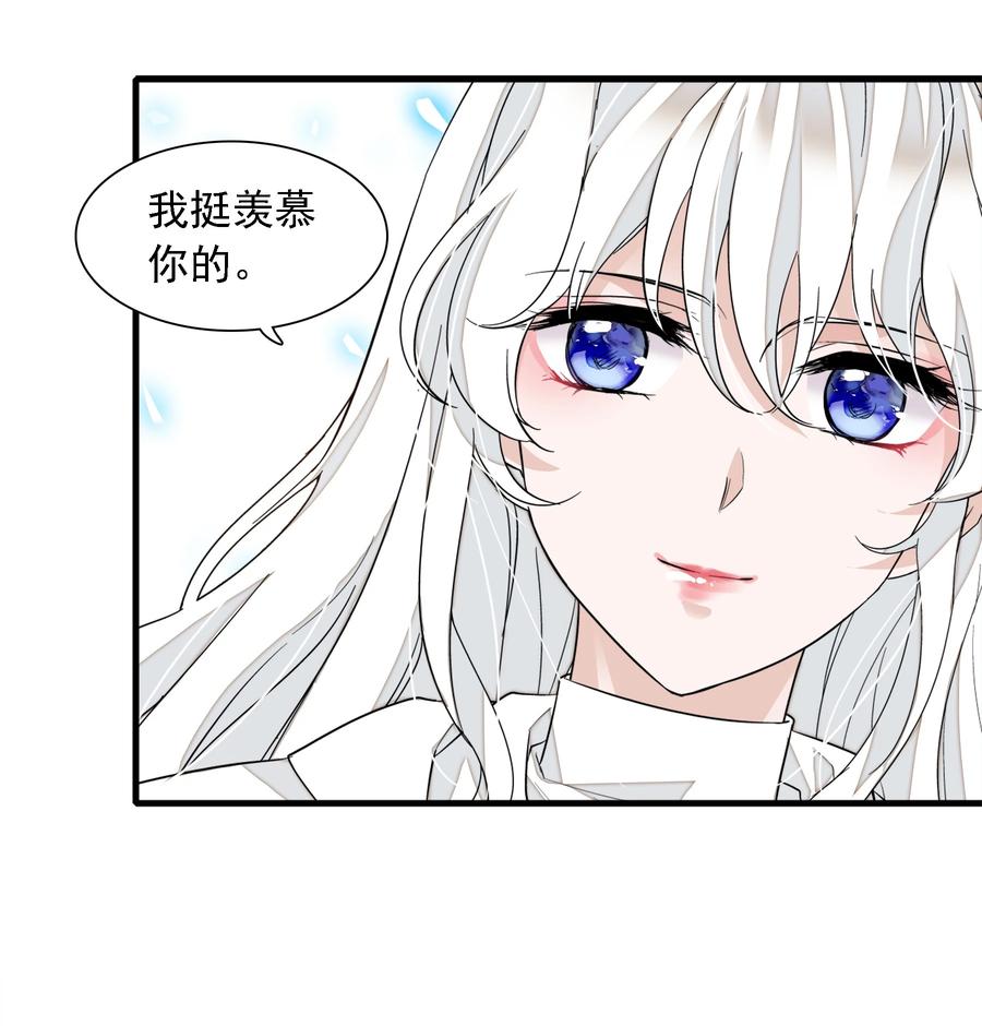 059危机重重-我家偶像有点不对劲-客心（第31张）