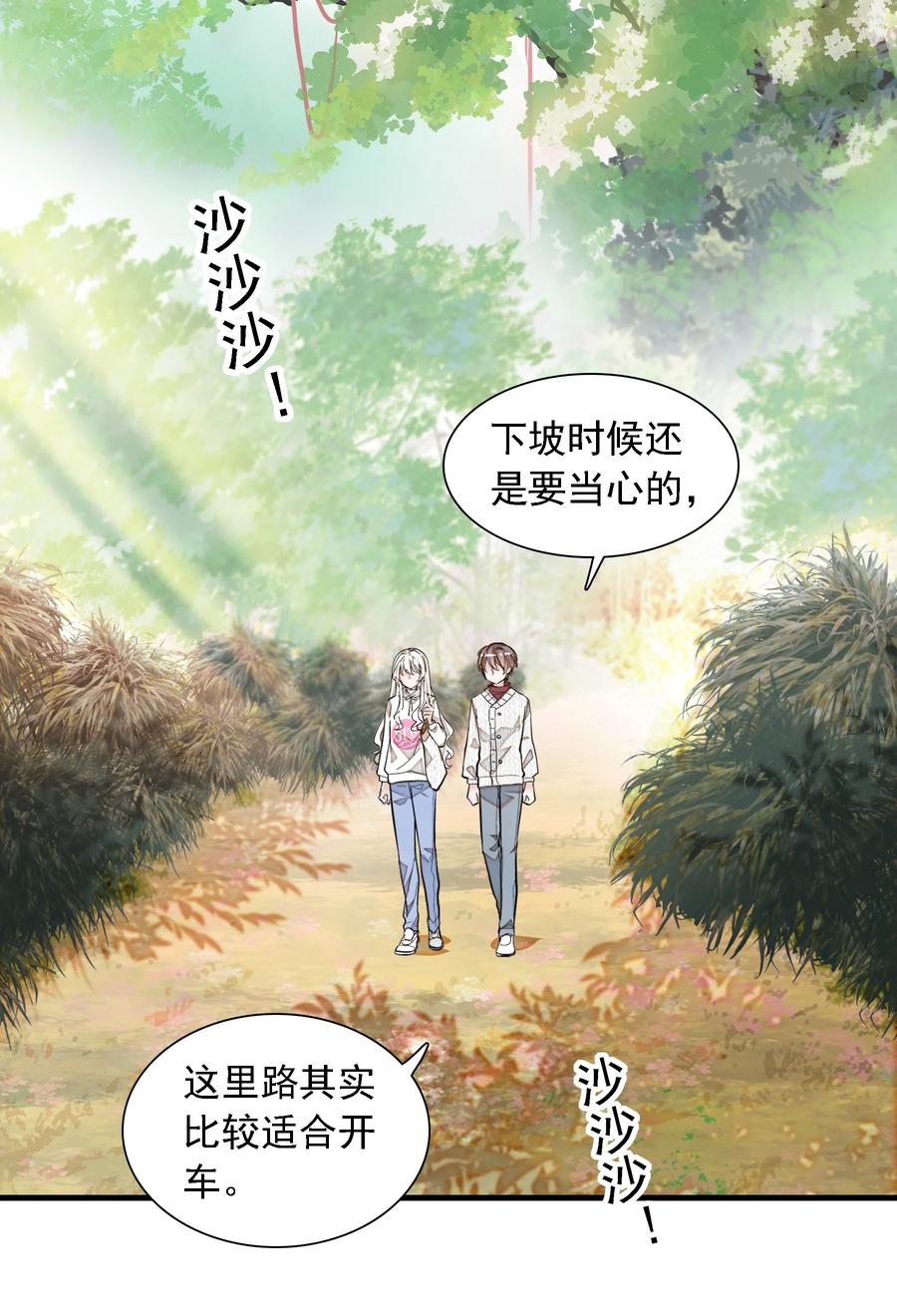 059危机重重-我家偶像有点不对劲-客心（第13张）
