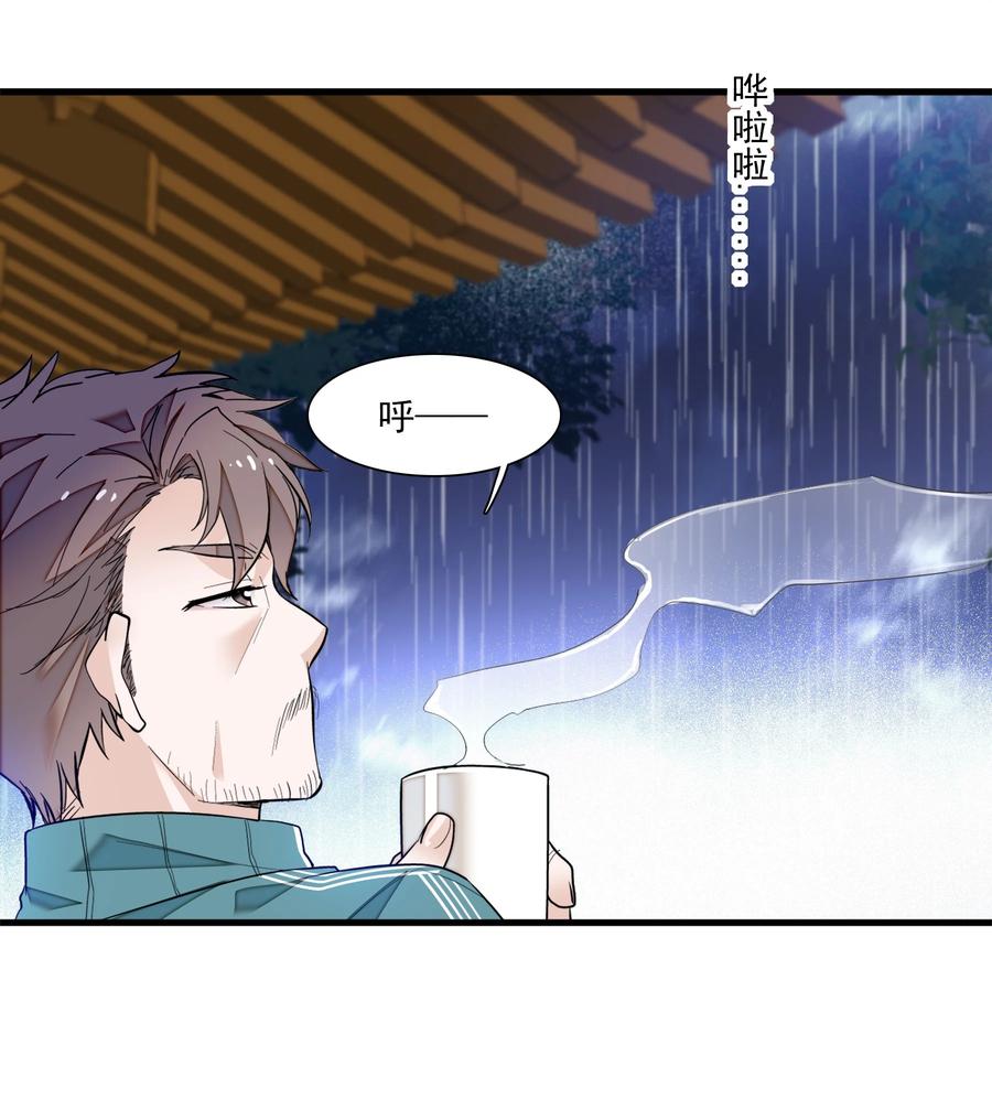 060背后的人-我家偶像有点不对劲-客心（第26张）