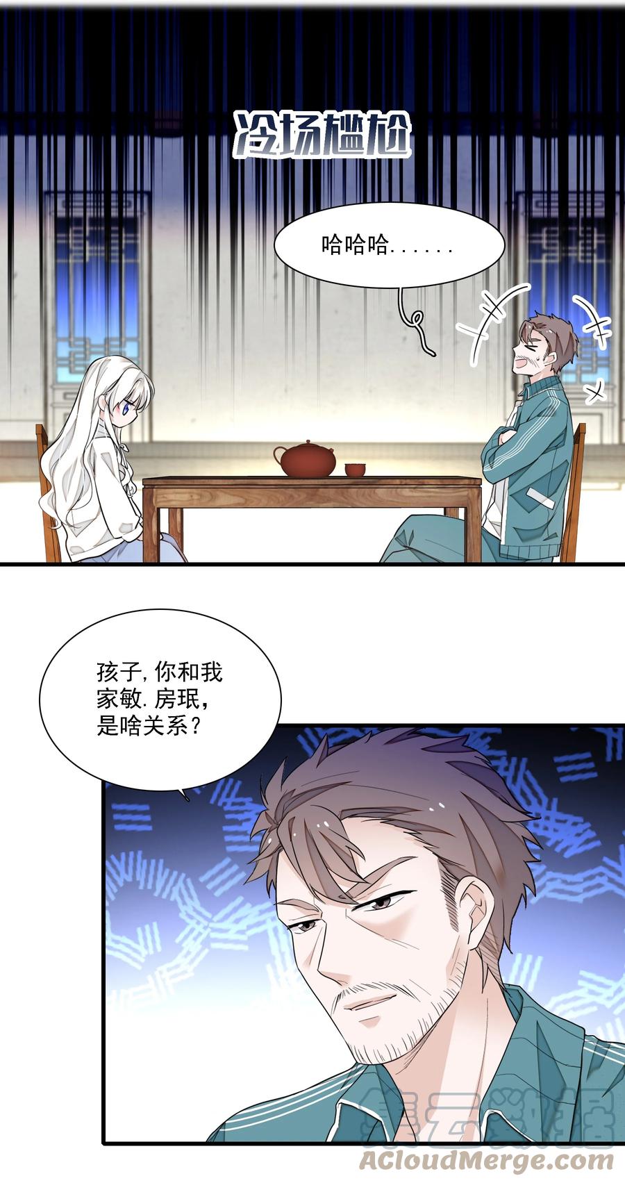060背后的人-我家偶像有点不对劲-客心（第7张）