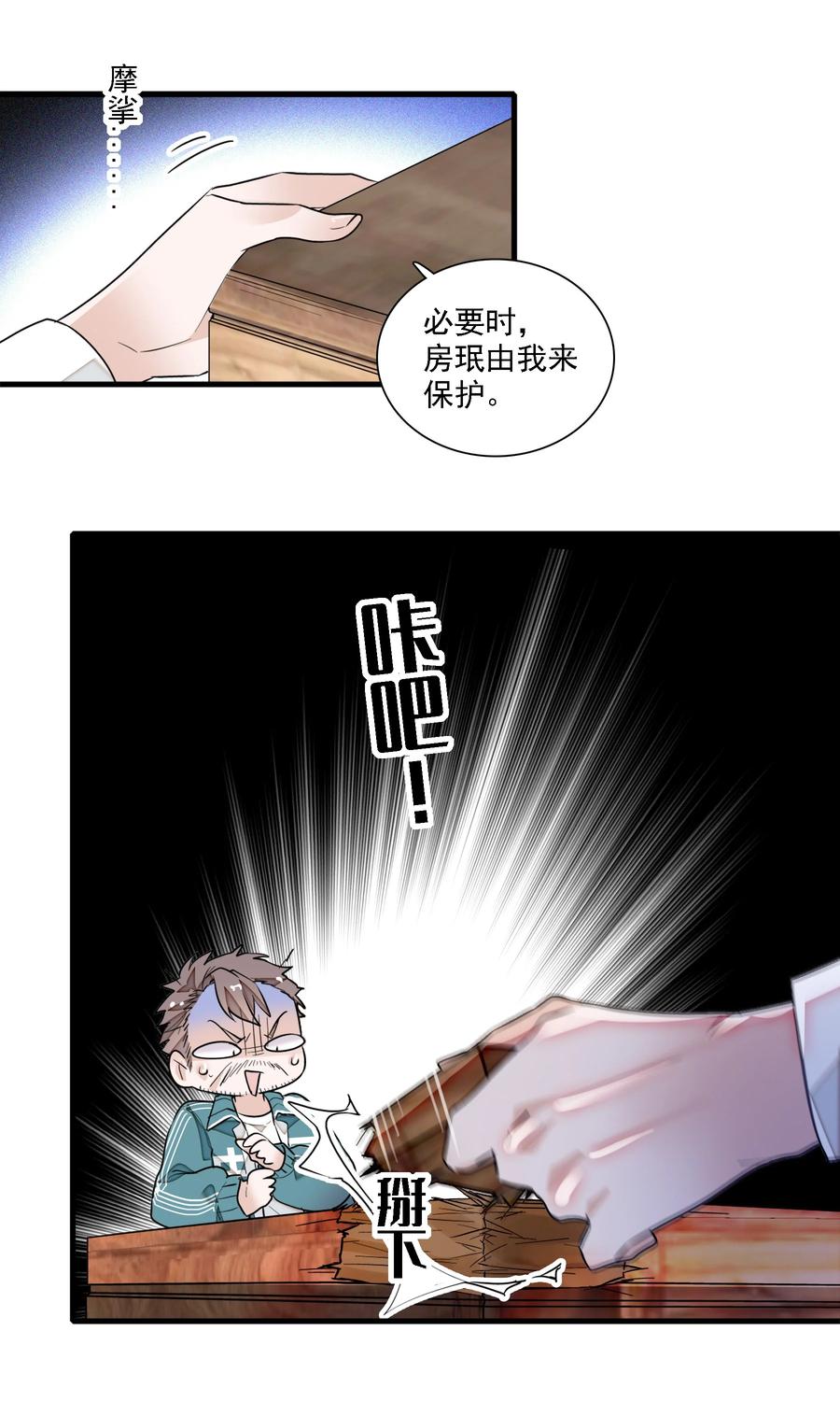 060背后的人-我家偶像有点不对劲-客心（第14张）