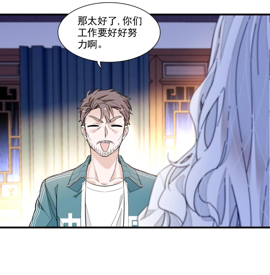 060背后的人-我家偶像有点不对劲-客心（第9张）