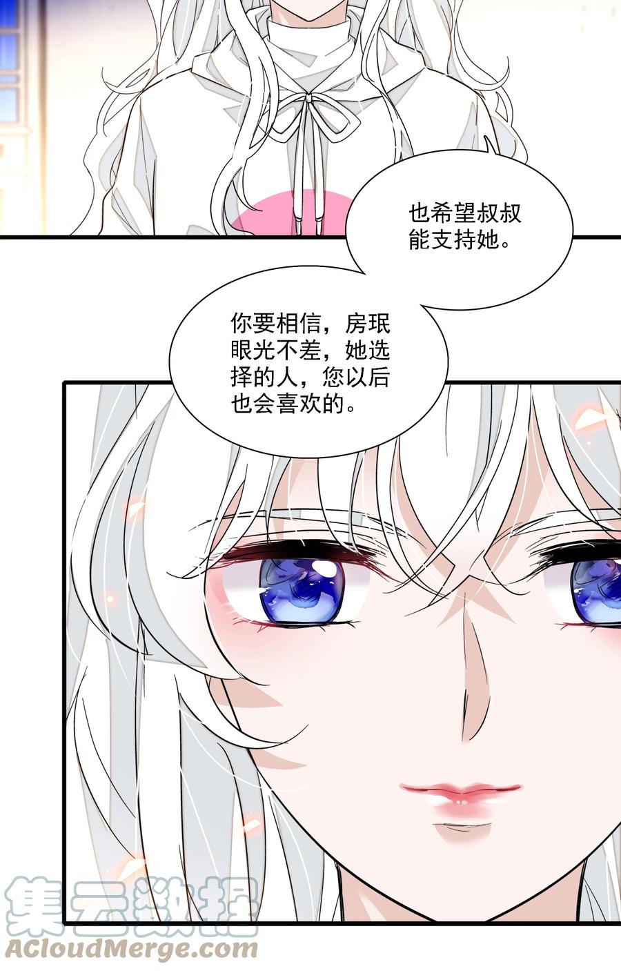 060背后的人-我家偶像有点不对劲-客心（第19张）
