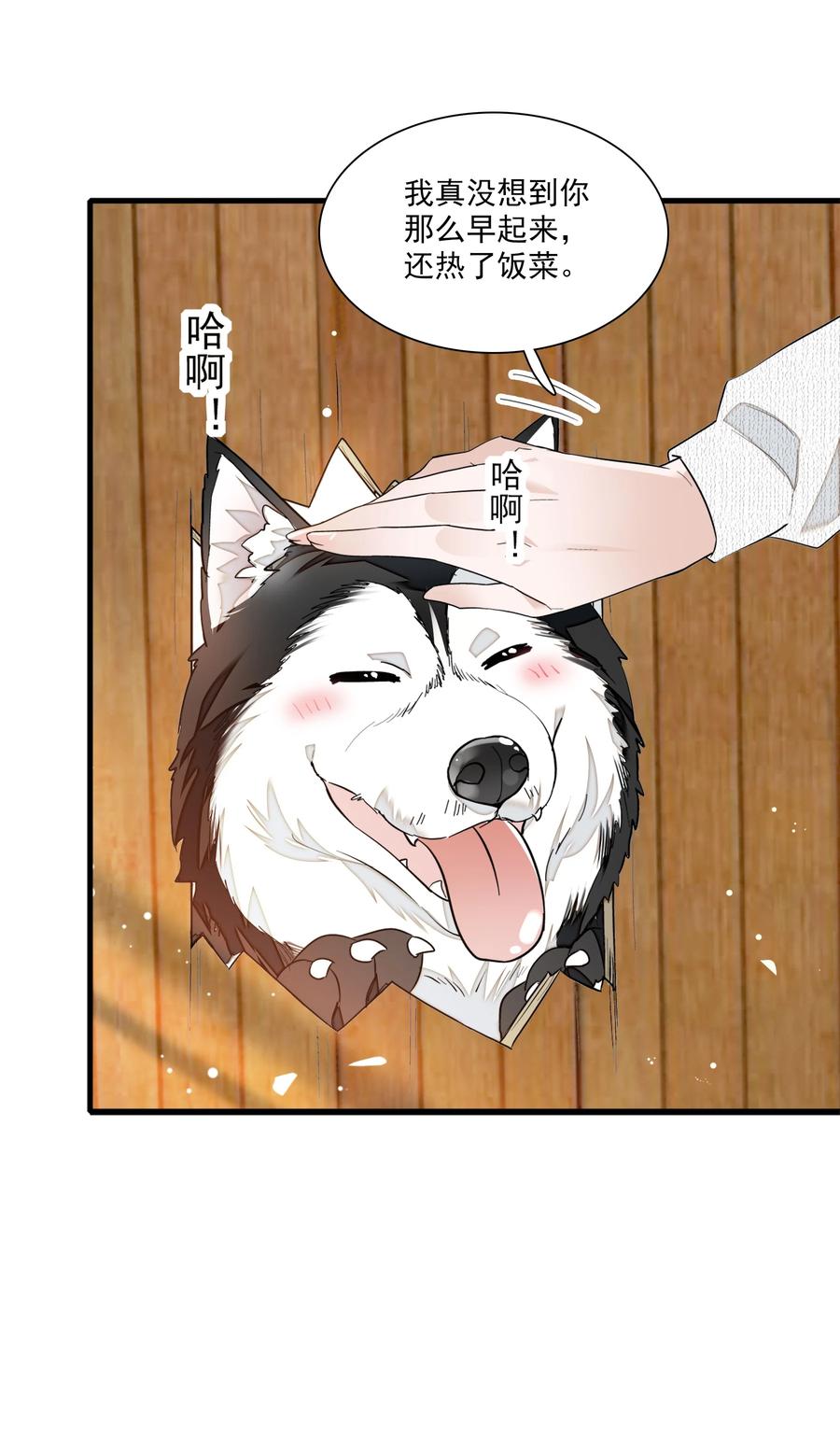 060背后的人-我家偶像有点不对劲-客心（第38张）