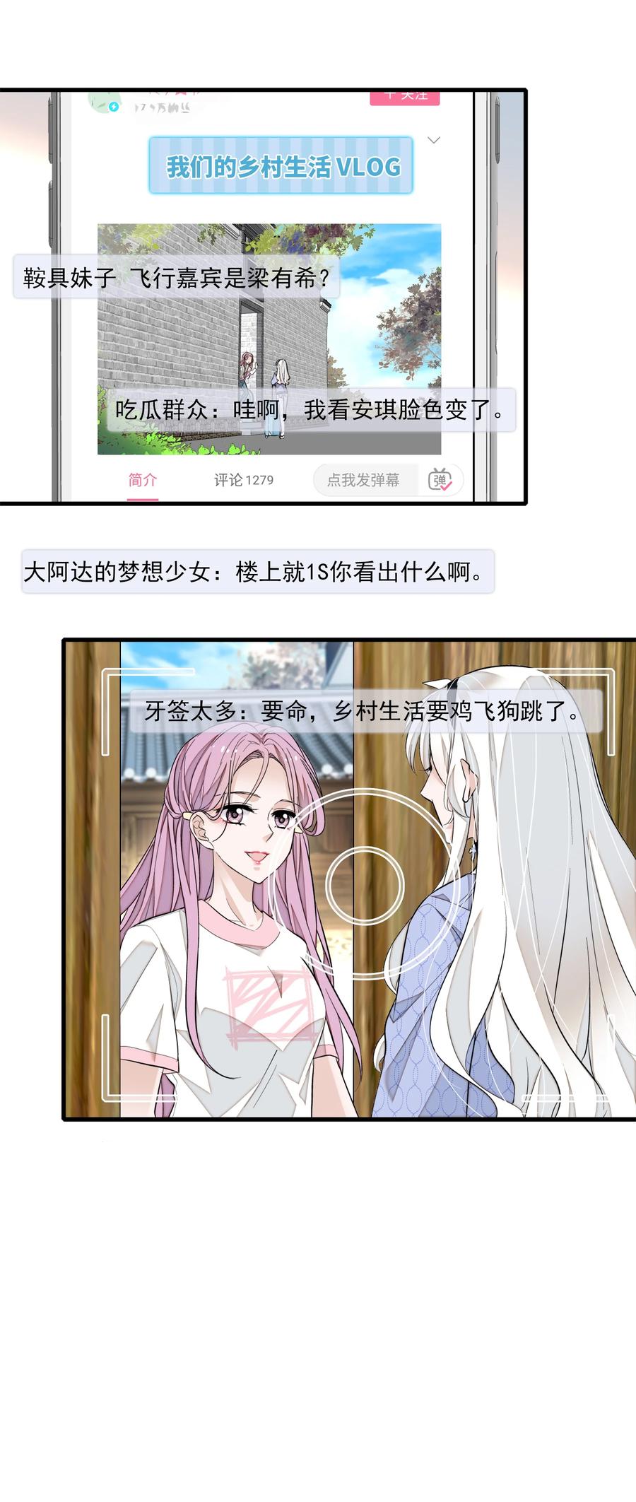 060背后的人-我家偶像有点不对劲-客心（第53张）