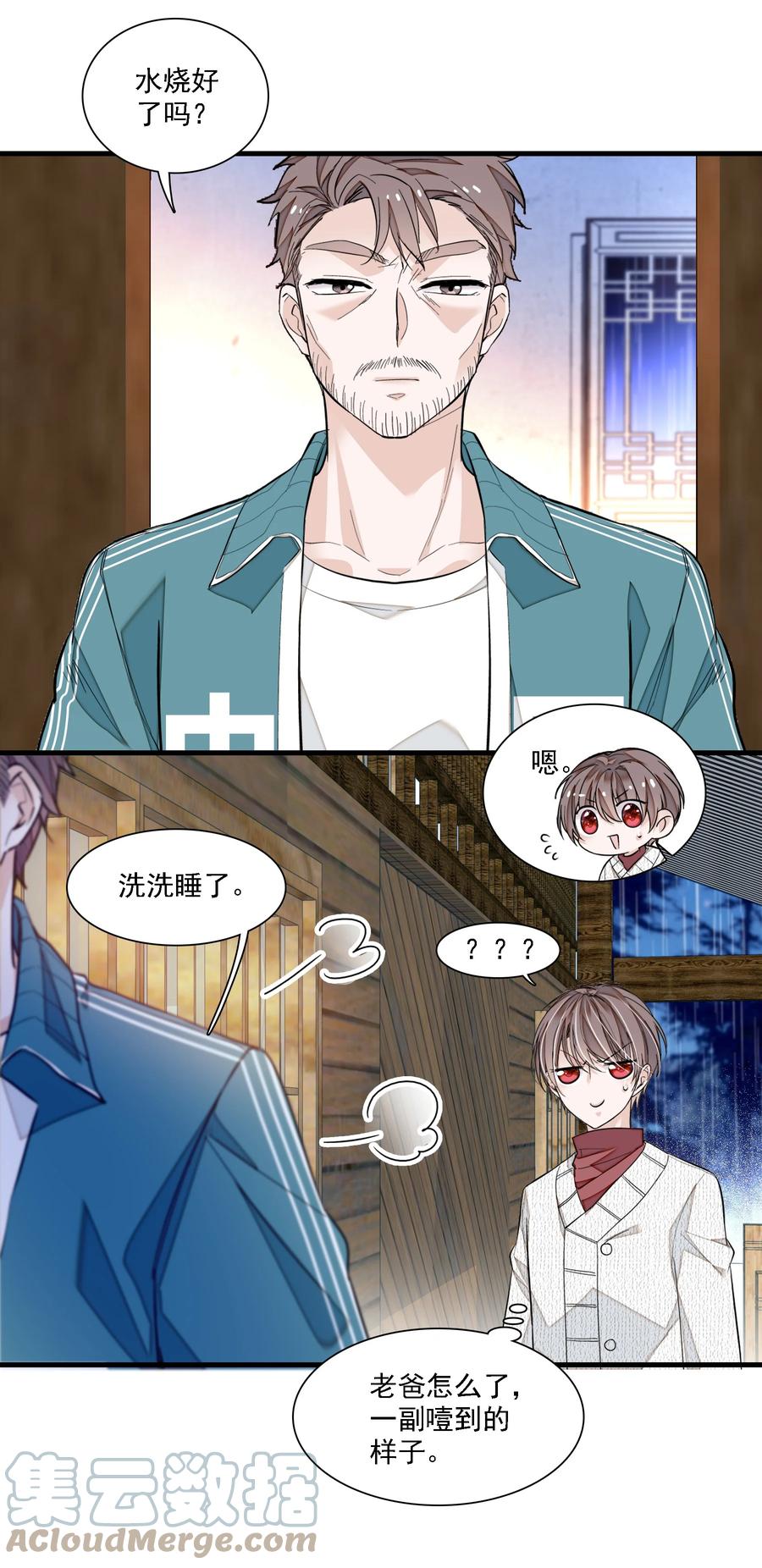060背后的人-我家偶像有点不对劲-客心（第22张）