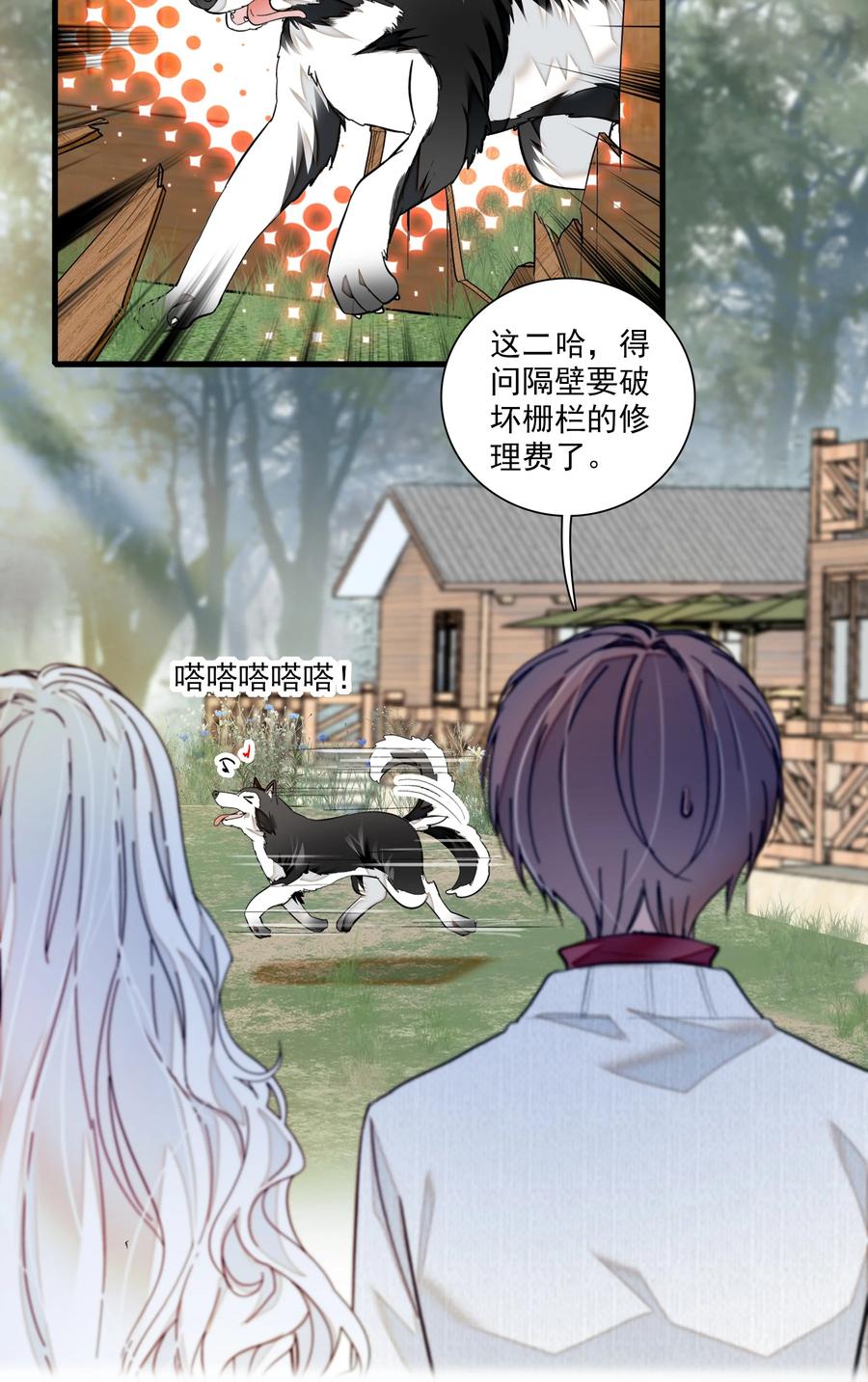 060背后的人-我家偶像有点不对劲-客心（第41张）