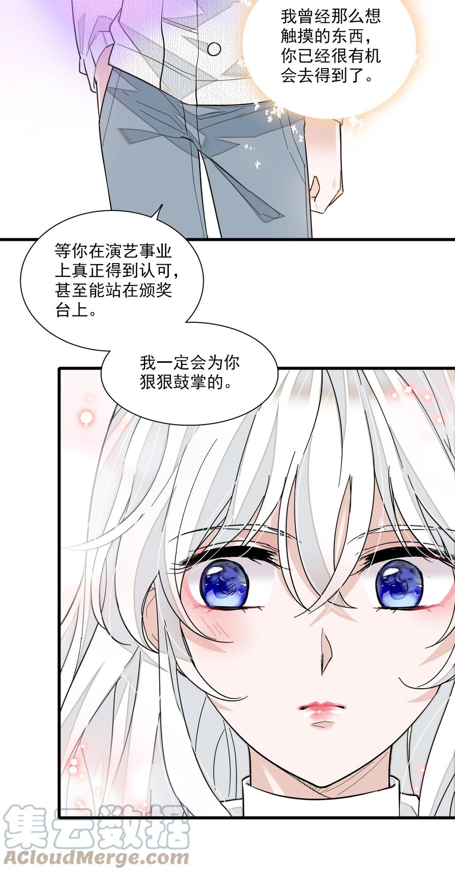060背后的人-我家偶像有点不对劲-客心（第43张）
