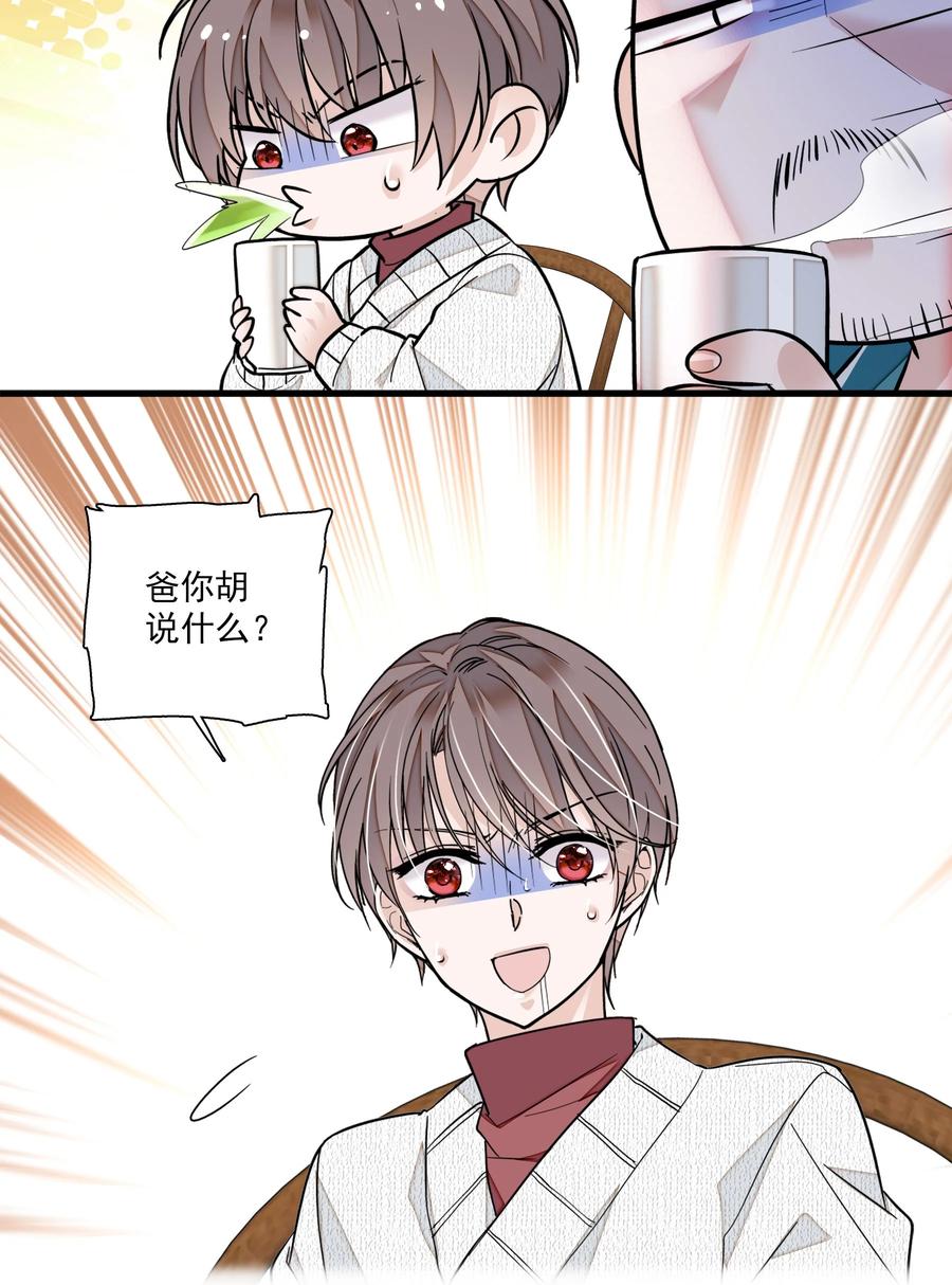 060背后的人-我家偶像有点不对劲-客心（第29张）