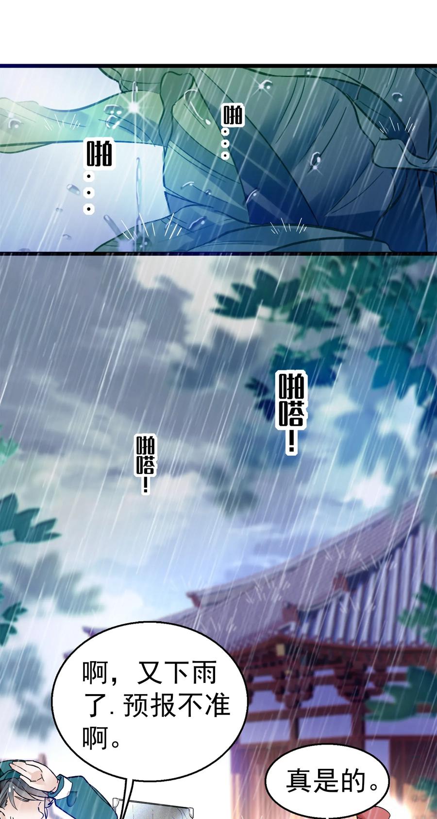 005换衣擦身-我家偶像有点不对劲-客心（第11张）