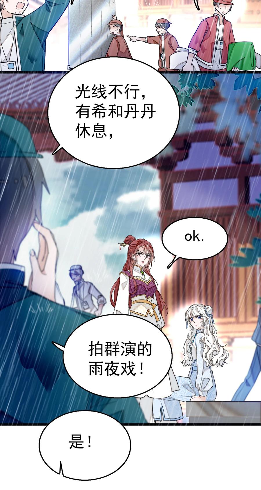 005换衣擦身-我家偶像有点不对劲-客心（第12张）