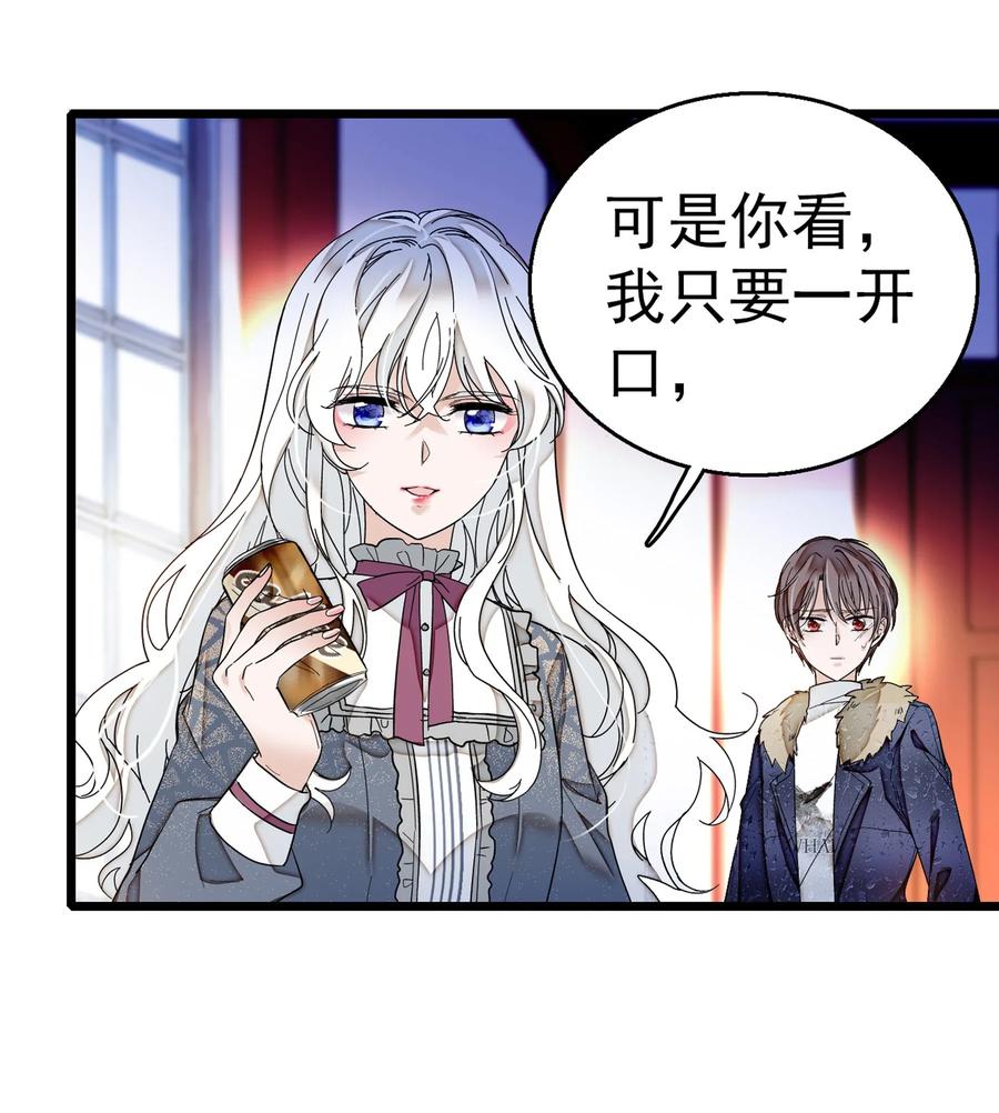 005换衣擦身-我家偶像有点不对劲-客心（第26张）