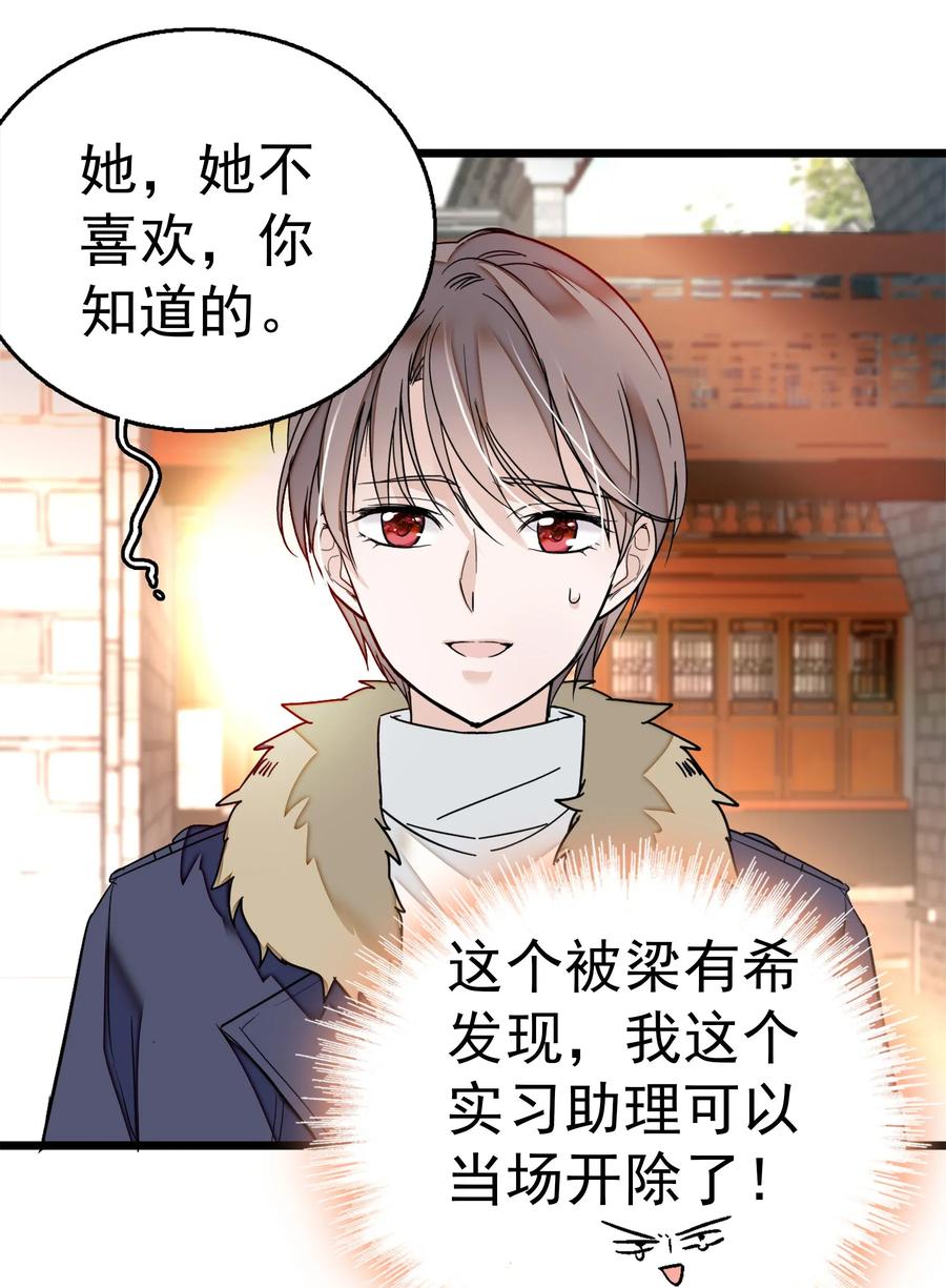 005换衣擦身-我家偶像有点不对劲-客心（第8张）