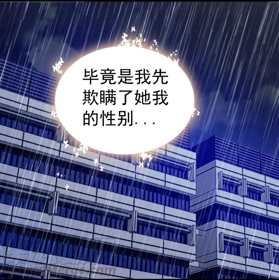 005换衣擦身-我家偶像有点不对劲-客心（第33张）