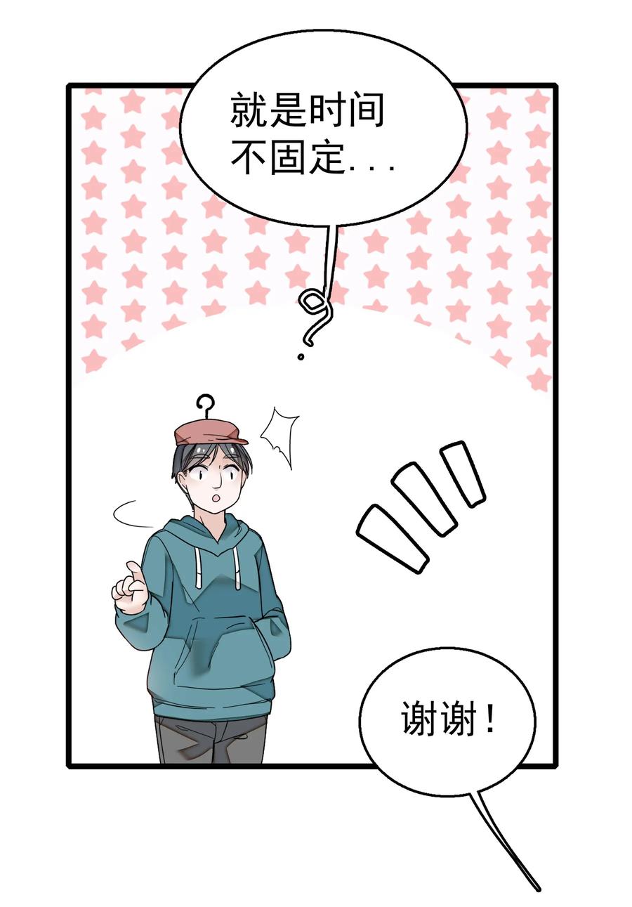 005换衣擦身-我家偶像有点不对劲-客心（第10张）
