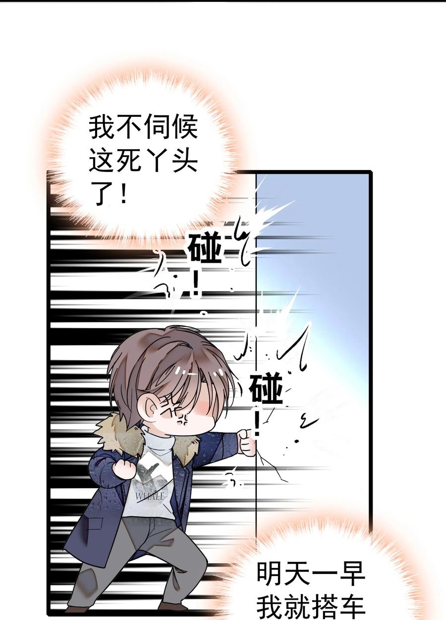 005换衣擦身-我家偶像有点不对劲-客心（第31张）
