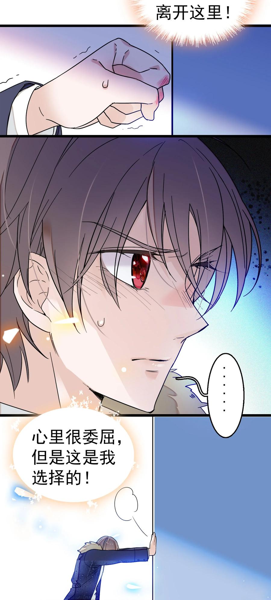 005换衣擦身-我家偶像有点不对劲-客心（第32张）