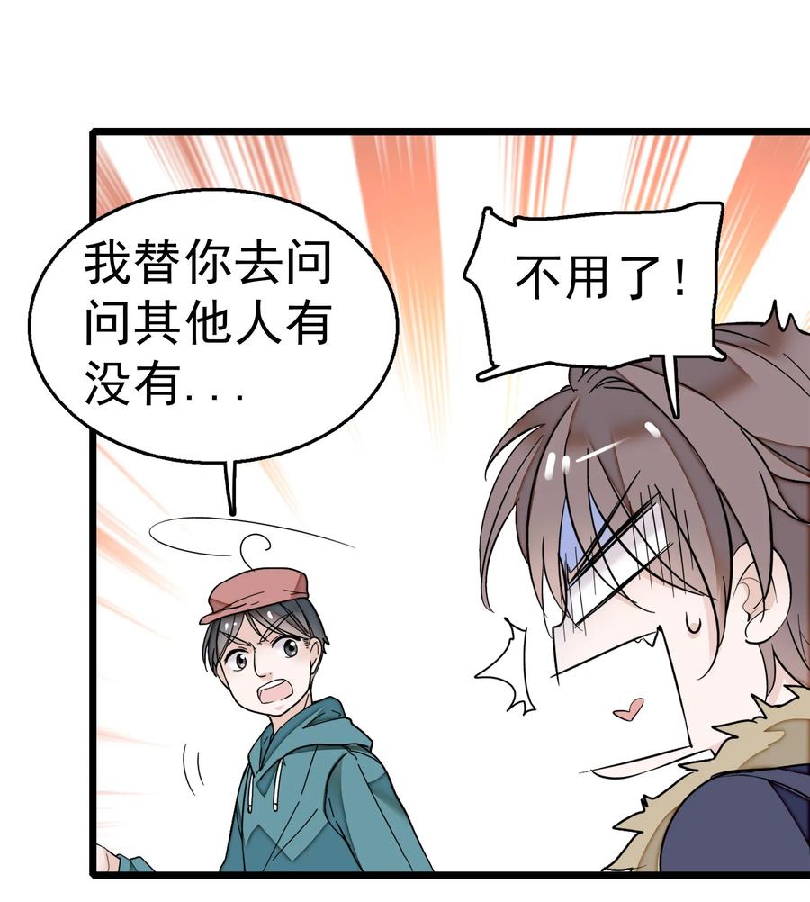 005换衣擦身-我家偶像有点不对劲-客心（第7张）