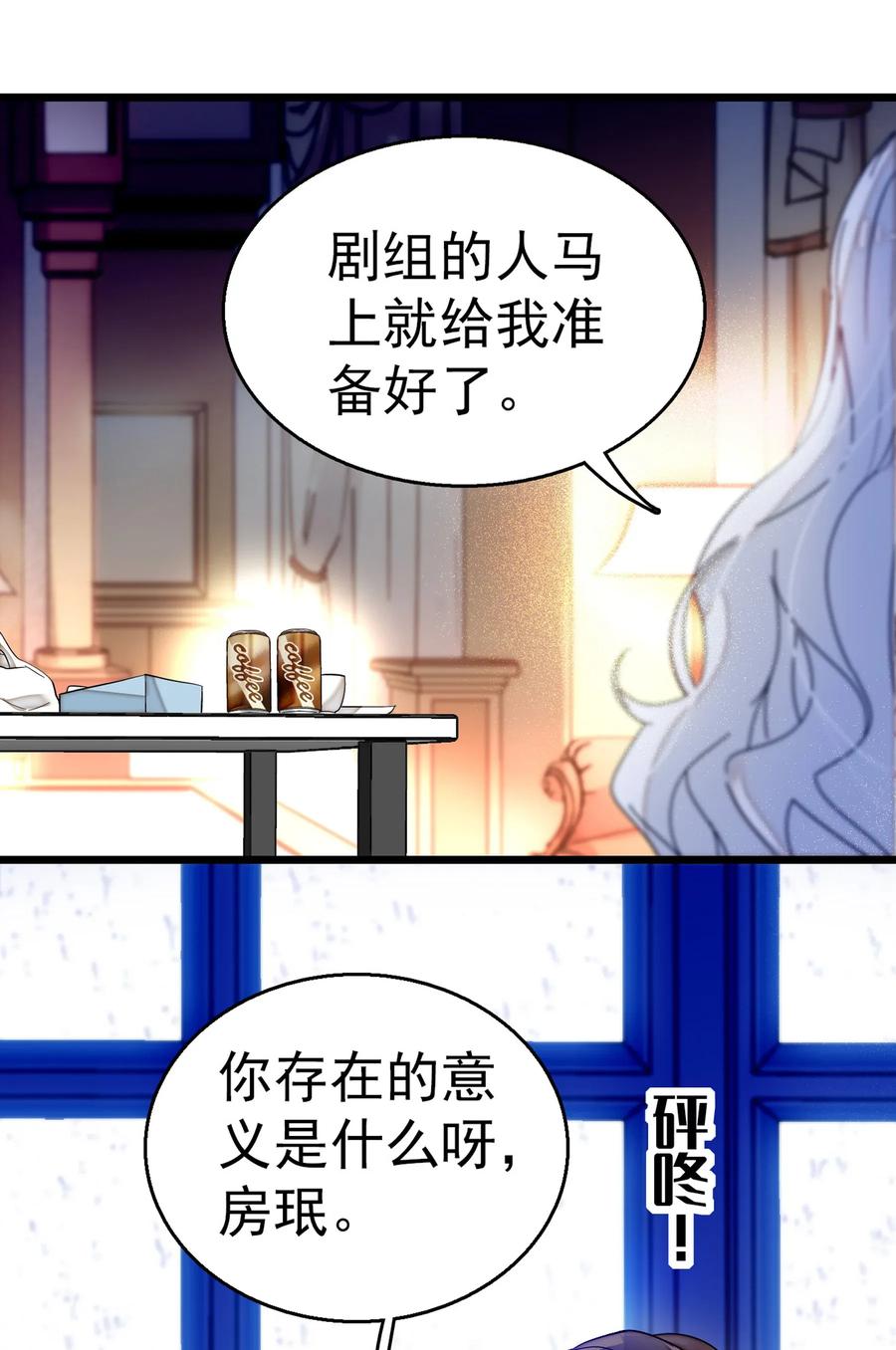 005换衣擦身-我家偶像有点不对劲-客心（第27张）