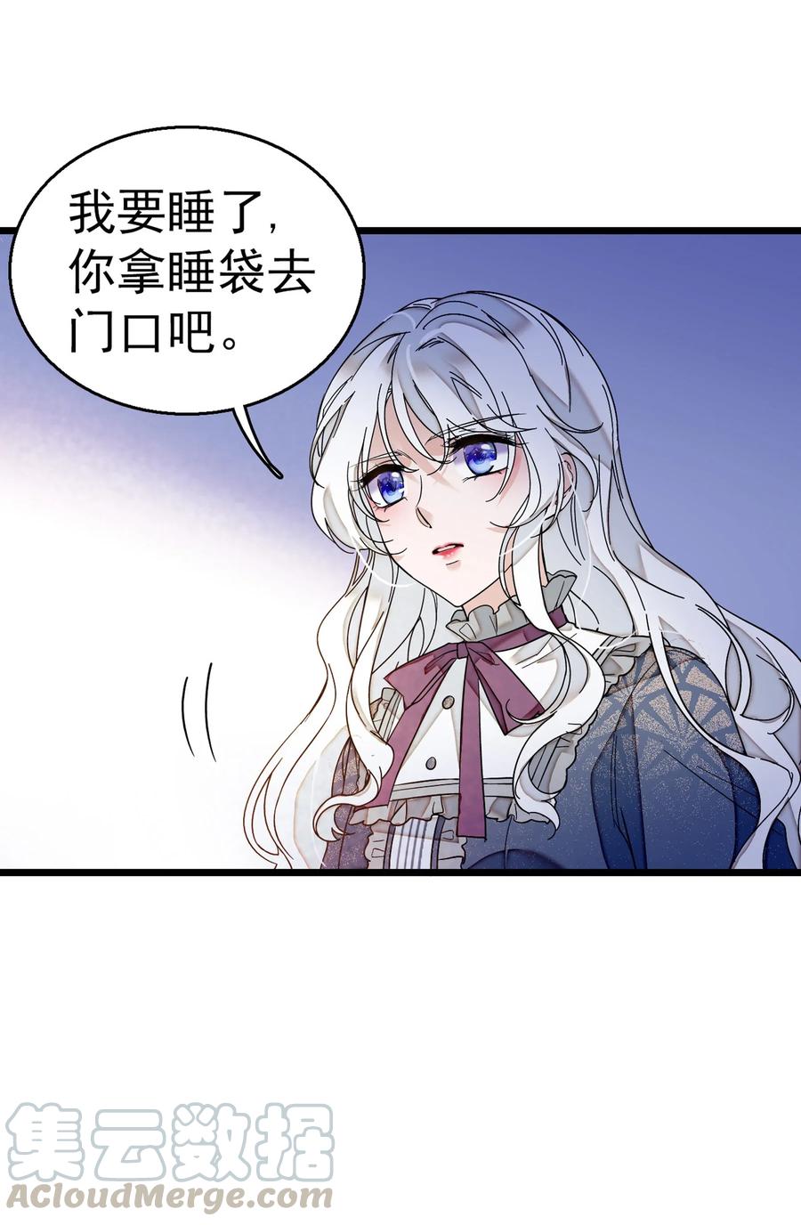 005换衣擦身-我家偶像有点不对劲-客心（第29张）