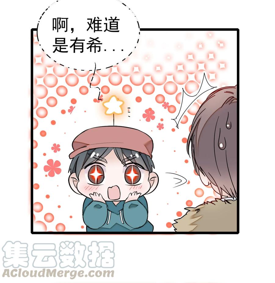 005换衣擦身-我家偶像有点不对劲-客心（第5张）