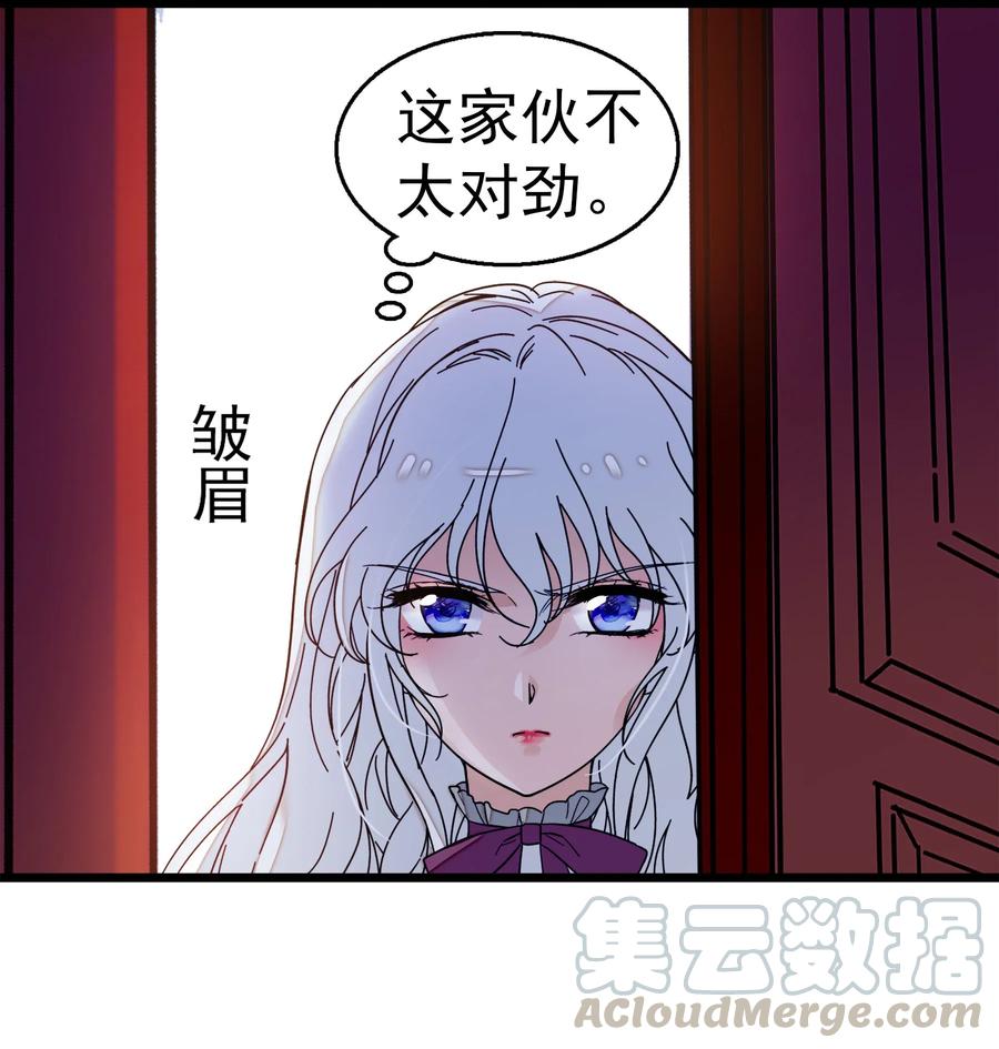 005换衣擦身-我家偶像有点不对劲-客心（第37张）