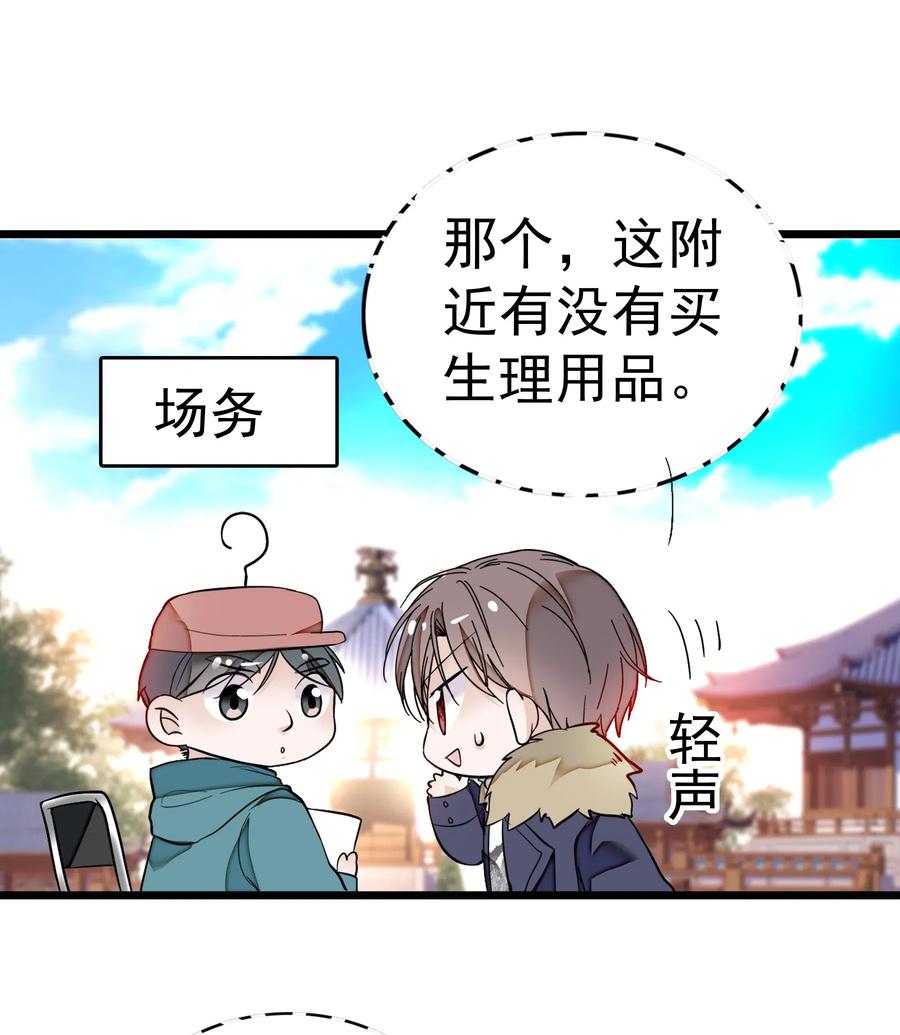 005换衣擦身-我家偶像有点不对劲-客心（第4张）