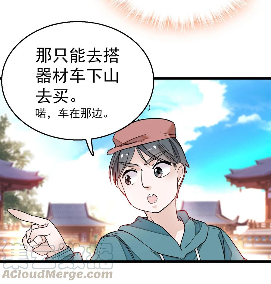 005换衣擦身-我家偶像有点不对劲-客心（第9张）