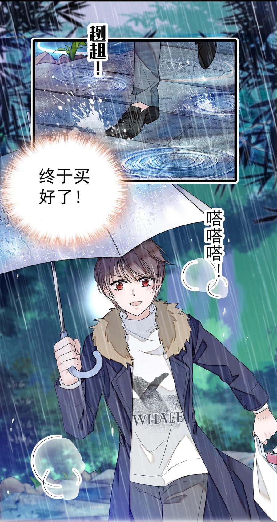 005换衣擦身-我家偶像有点不对劲-客心（第16张）