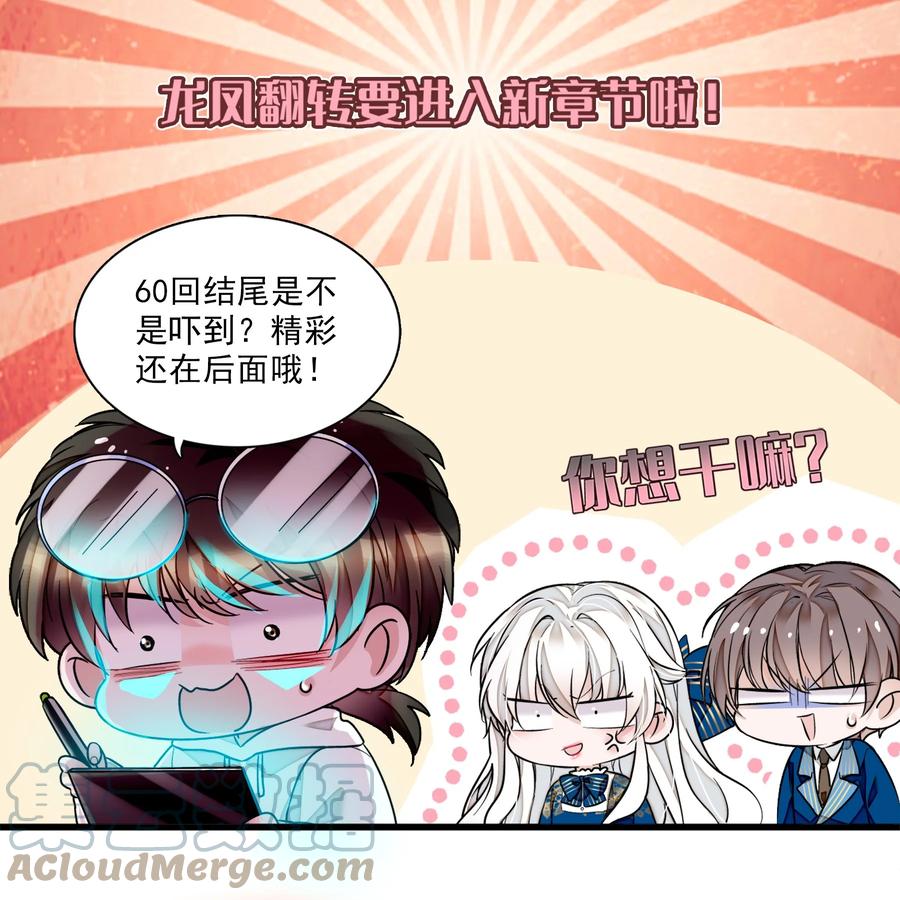 公告福利活动-我家偶像有点不对劲-客心（第1张）