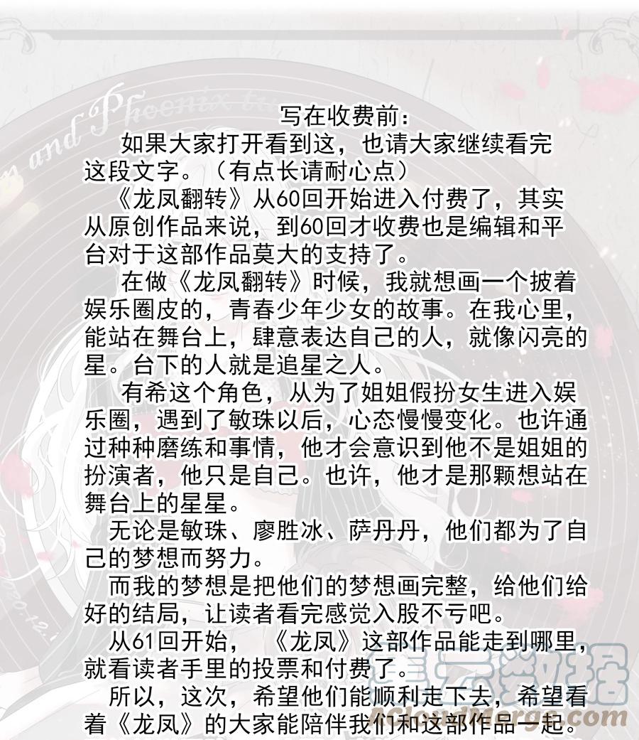 公告福利活动-我家偶像有点不对劲-客心（第10张）