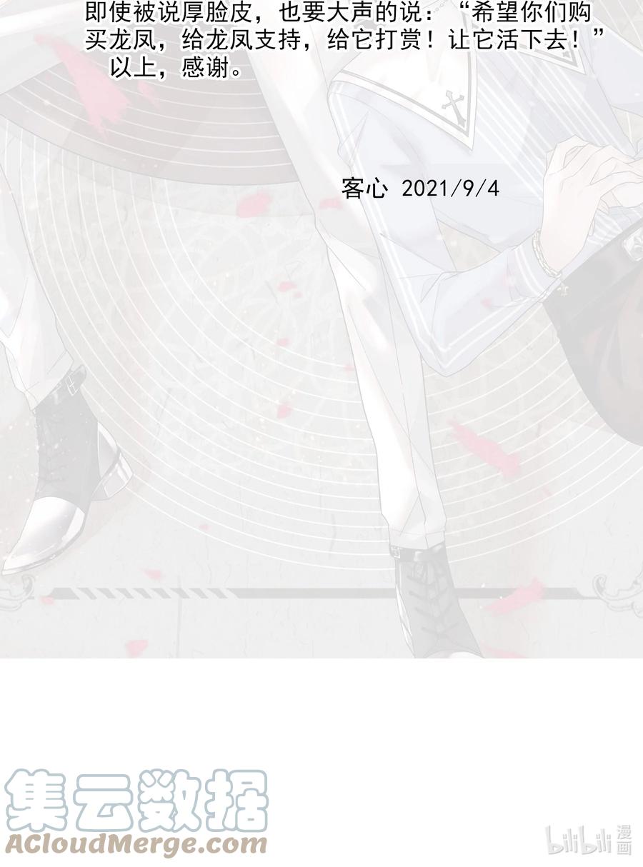 公告福利活动-我家偶像有点不对劲-客心（第11张）