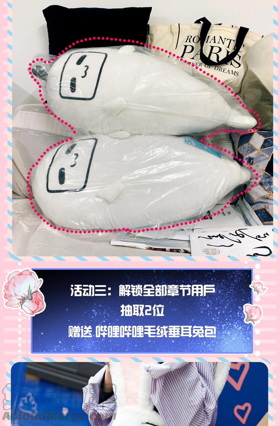 公告福利活动-我家偶像有点不对劲-客心（第8张）
