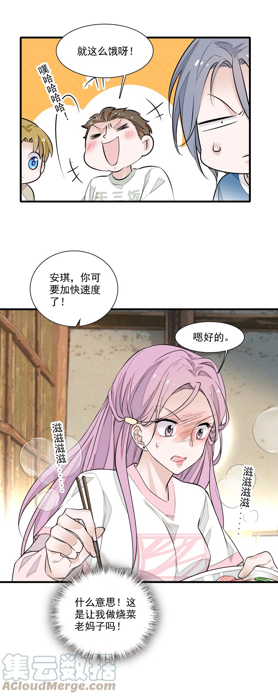 061突然的访客-我家偶像有点不对劲-客心（第40张）