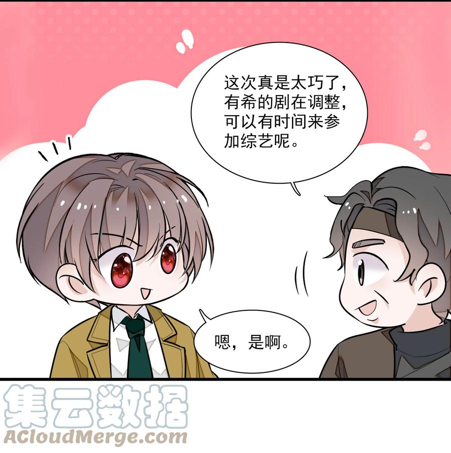 061突然的访客-我家偶像有点不对劲-客心（第4张）