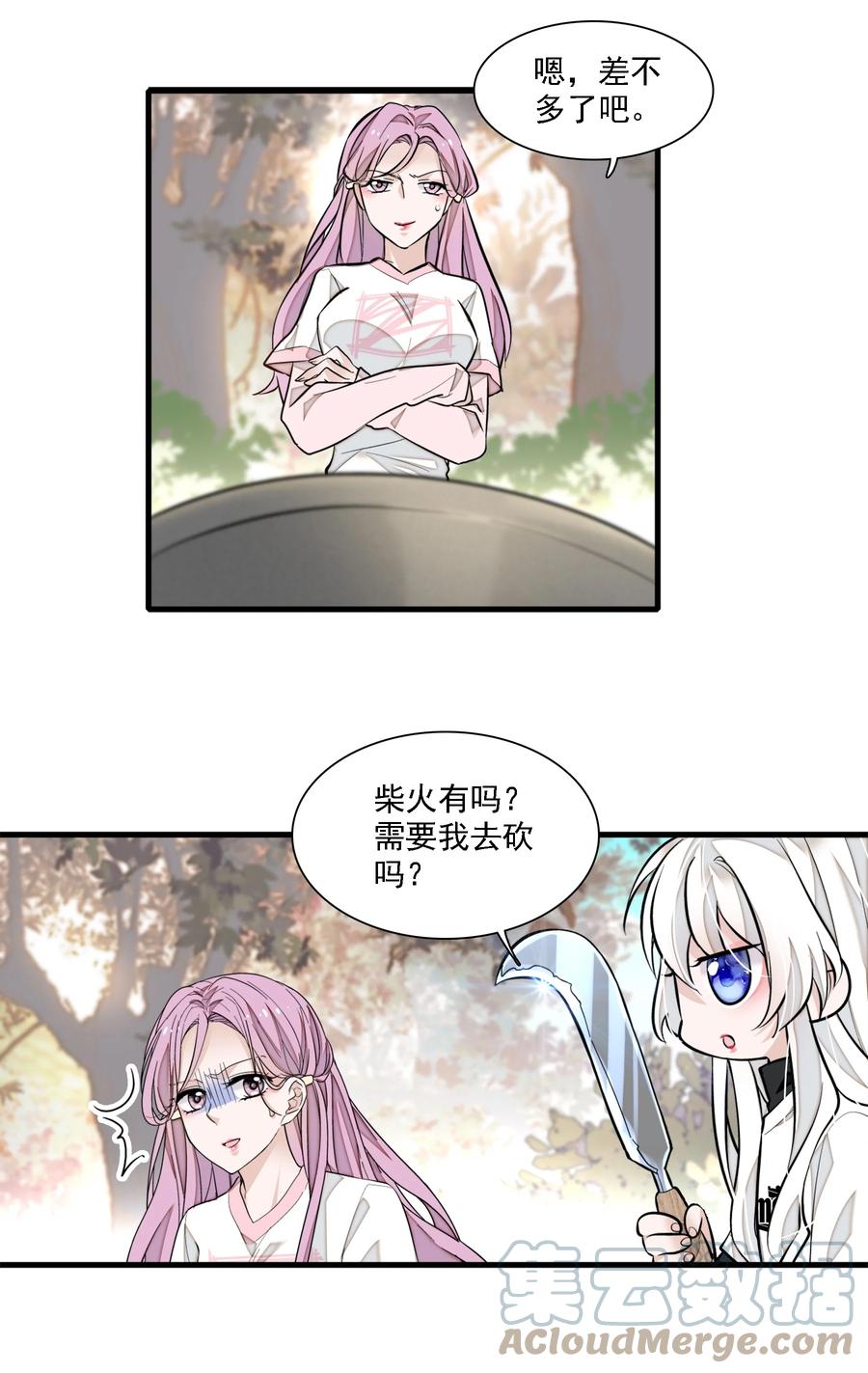 061突然的访客-我家偶像有点不对劲-客心（第31张）