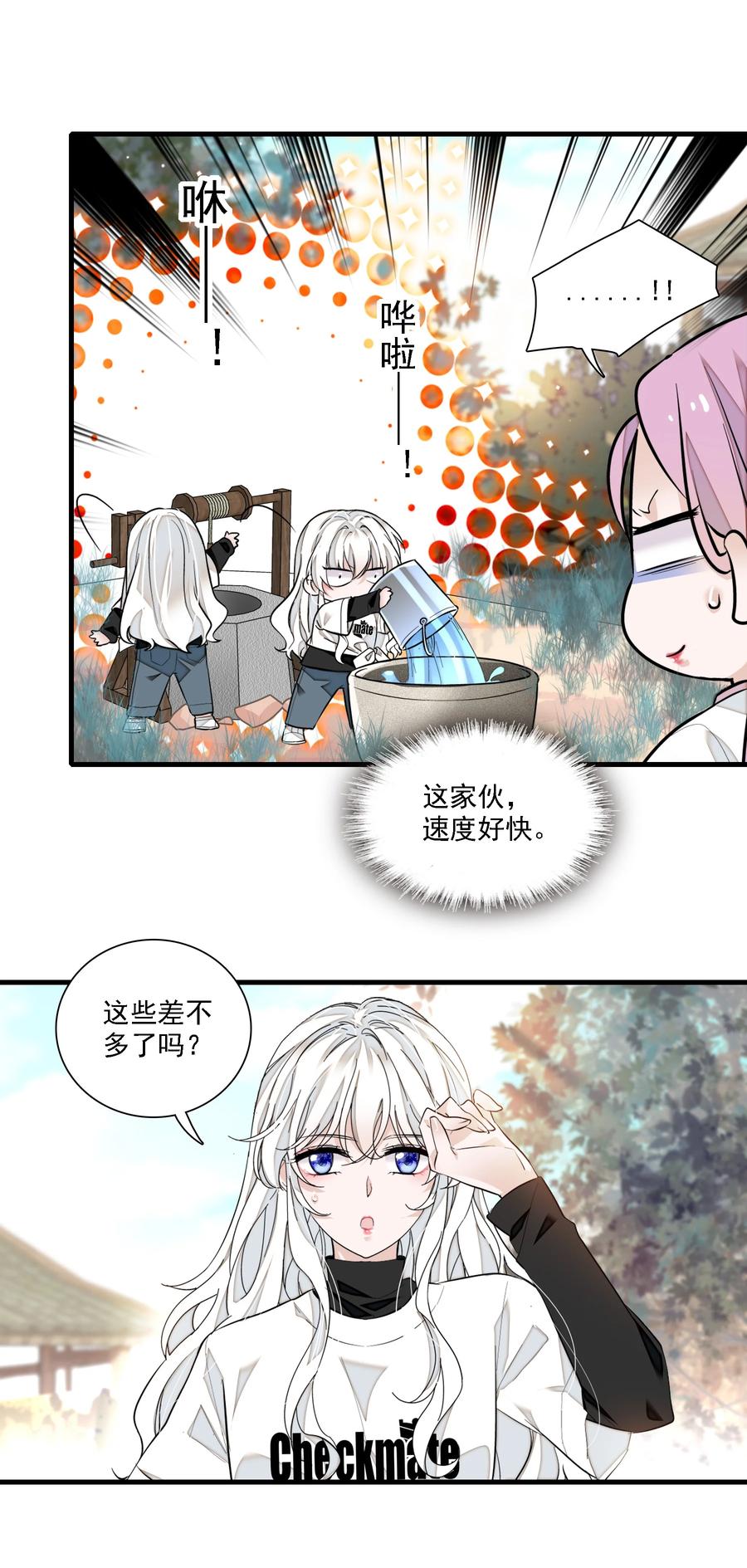 061突然的访客-我家偶像有点不对劲-客心（第30张）