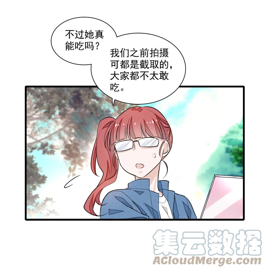 061突然的访客-我家偶像有点不对劲-客心（第43张）