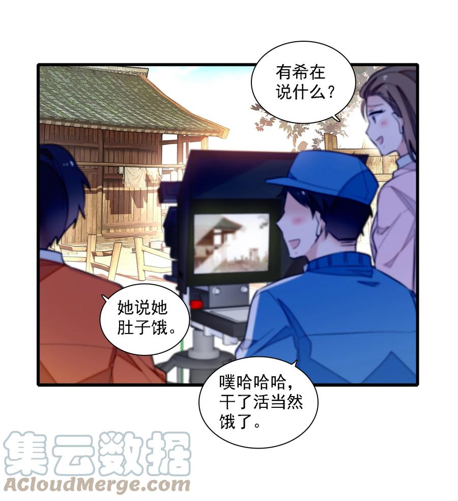 061突然的访客-我家偶像有点不对劲-客心（第34张）