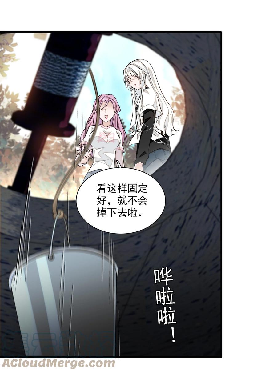 061突然的访客-我家偶像有点不对劲-客心（第28张）