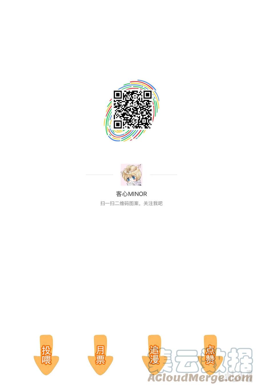 061突然的访客-我家偶像有点不对劲-客心（第49张）