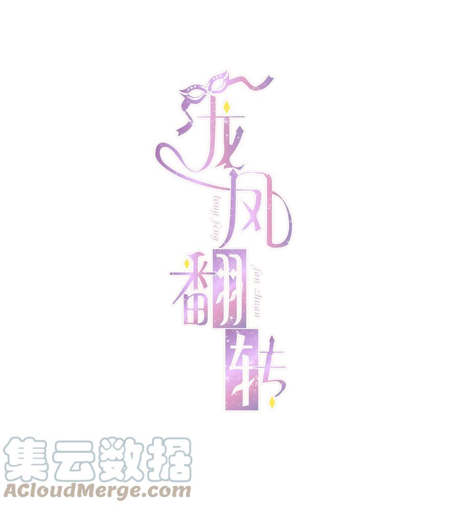 061突然的访客-我家偶像有点不对劲-客心（第1张）