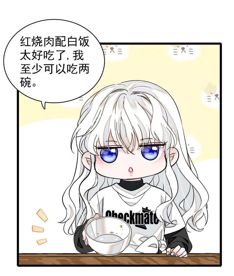 062我不是人，你是真的狗！-我家偶像有点不对劲-客心（第6张）