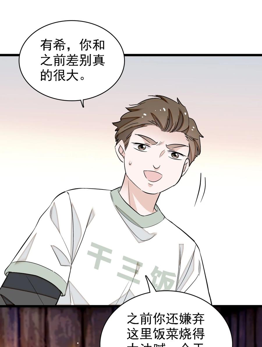 062我不是人，你是真的狗！-我家偶像有点不对劲-客心（第20张）