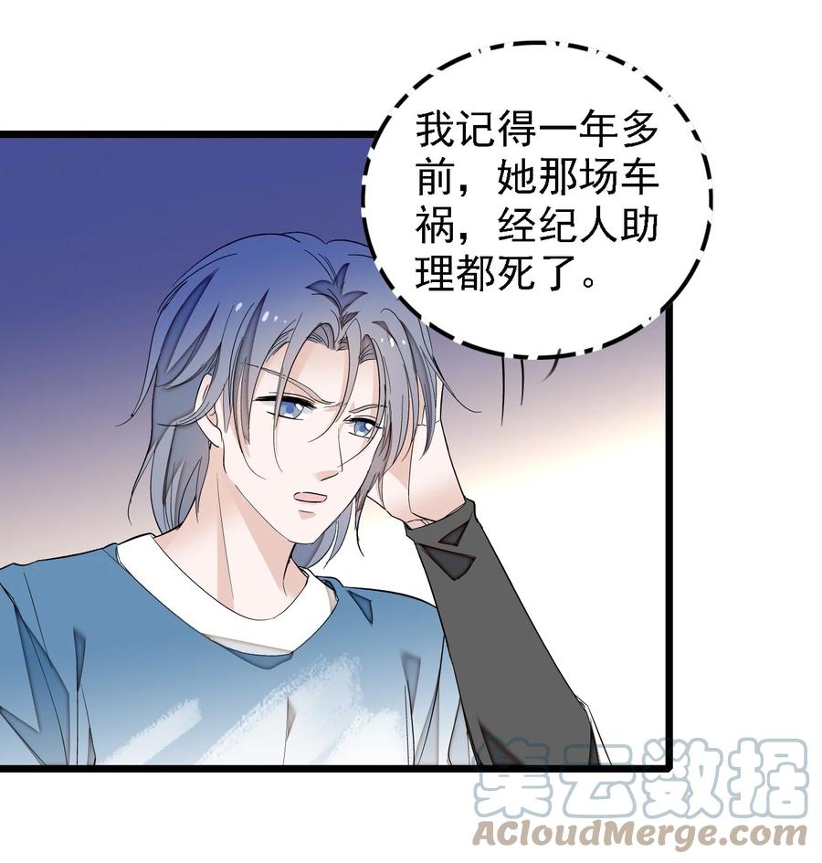 062我不是人，你是真的狗！-我家偶像有点不对劲-客心（第25张）