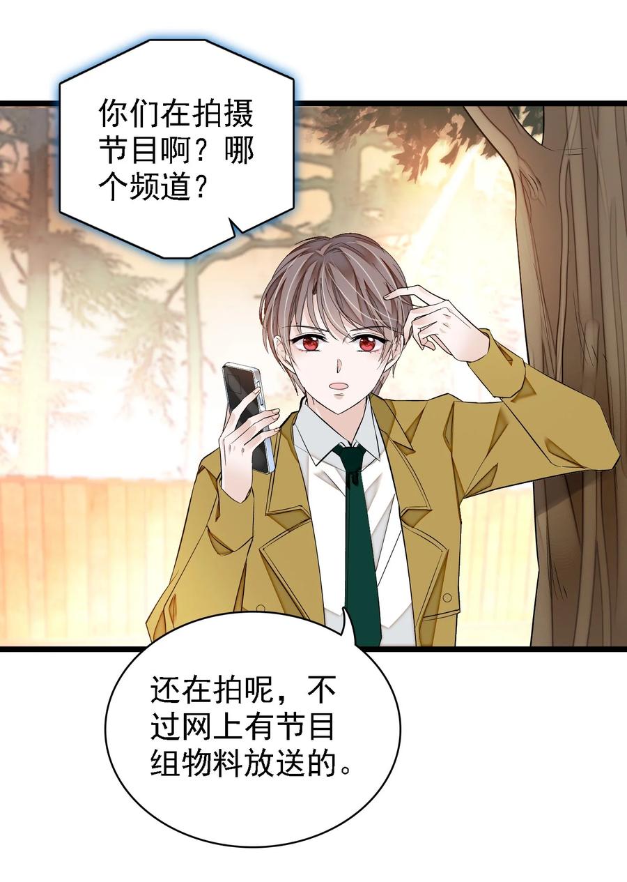 062我不是人，你是真的狗！-我家偶像有点不对劲-客心（第14张）