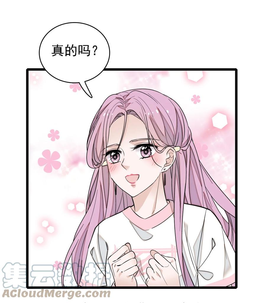 062我不是人，你是真的狗！-我家偶像有点不对劲-客心（第22张）