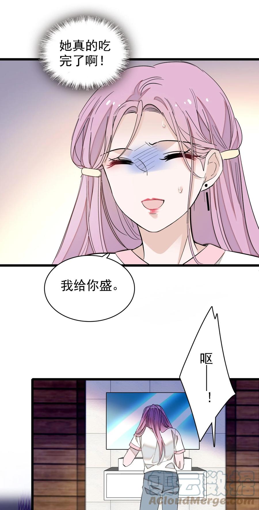 062我不是人，你是真的狗！-我家偶像有点不对劲-客心（第7张）