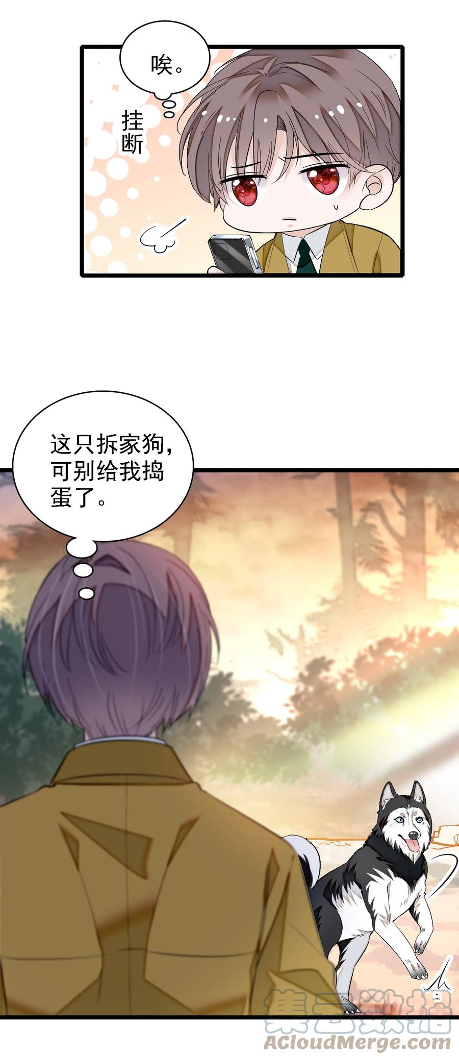062我不是人，你是真的狗！-我家偶像有点不对劲-客心（第16张）